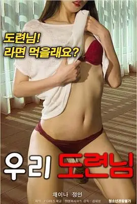 《我的小主人》：当丑女还要被迫上门？这部电影让你笑出腹肌，真实写照！
