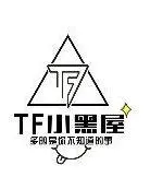 《TF小黑屋》：笑出腹肌的搞笑日常，汇聚全网网络热梗与美食综艺