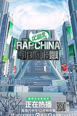 《中国说唱巅峰对决》：那些隐藏的OG，要掀翻舞台还是被时代淘汰？