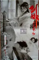 《剑奴之血契约》：看完惊掉下巴！这剧情，我给满分不怕它骄傲！