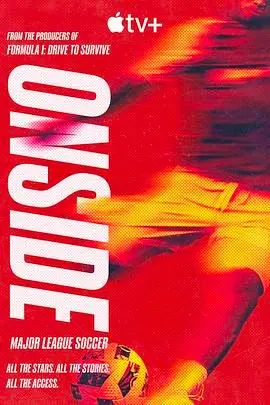 《Onside Major League Soccer》：绿茵场上的燃情岁月，不容错过的足球盛宴！