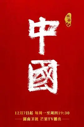 《中国》：一部震撼人心的史诗！这双人冰舞般的细腻，比冬夜无声等花开更动人！