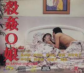《杀奸O娘》：一场震撼人心的视觉盛宴，揭秘战争背后不为人知的史诗！