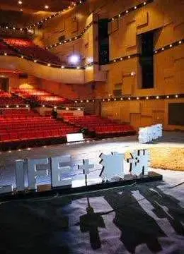 《LIFE 演讲2017》：点燃生命的热情，一场跨越时空的灵感之旅，给你不一样的旅行体验！