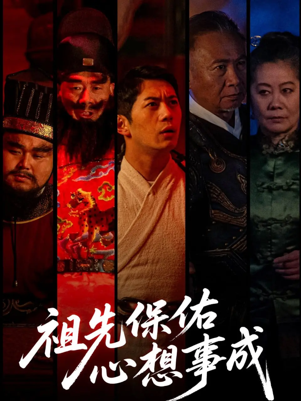 《祖先保佑心想事成》：这纪录片，看得我鸡皮疙瘩掉一地，真实到犯规！