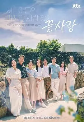 《终于爱》：年度“爽文”大作！不是《巫毒激情》那种鬼扯，是让你肾上腺素飙升的爱情！