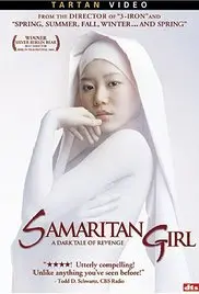 《撒玛利亚少女》：罪与罚的道德困境，一部挑战观影底线的韩国电影艺术杰作
