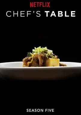 《主厨的餐桌5》：当味蕾遇上电子竞技，当美食触及灵魂！