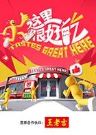 《这里很好吃》：看完我只想喊‘曹政奭’！这电影简直是味蕾和心灵的双重盛宴！
