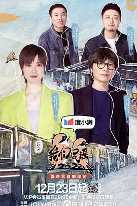 《我们民谣2022 加更版》：别光听歌，这群“神级老实人”的江湖你得瞅瞅！