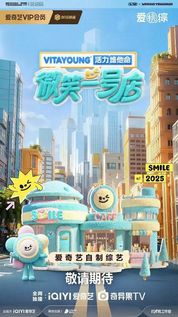《微笑一号店》：治愈系小店背后的温情故事，平凡生活里的闪光点，让你看完嘴角上扬