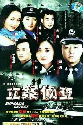 《立案侦查》：这反腐剧，尺度够大！比隔壁老王还刺激！