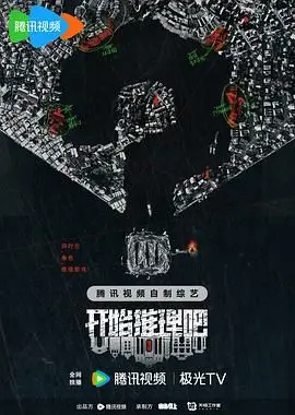 《开始推理吧 第二季》：高能烧脑！这推理不输财经商业分析，看完直接原地封神！