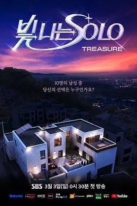 《闪耀的SOLO》：硬核解读，热血燃情！重新认识电竞的无限可能！