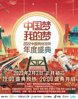 《中国梦·我的梦》：这年度盛典，不光有“大国情怀”，还有网络热梗的灵魂！