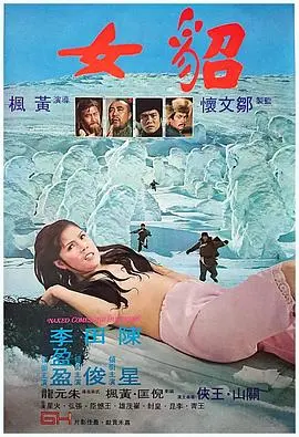 《貂女》：国产古装剧天花板？看完我只想说：导演你太敢拍了！