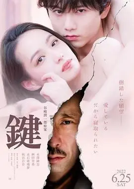 《键》：看完这片，我只想把那个‘闪耀的SOLO’按在地上摩擦！