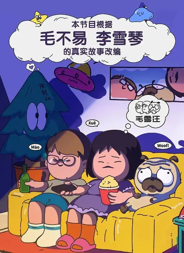《毛雪汪2021》：深夜食堂的治愈力，这档美食综艺把“情感”玩明白了！