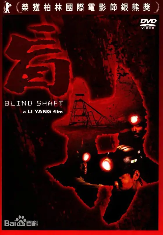 《盲井》：国产悬疑天花板，尺度炸裂，细节到令人发指！
